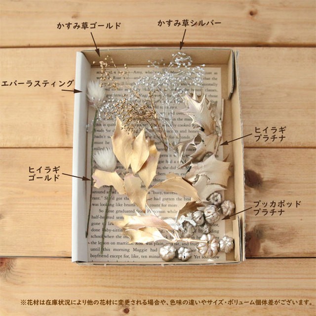 【10色セット】お買い得！花材キット