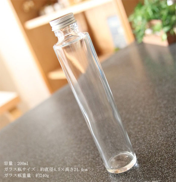 【200ml】 ハーバリウムオイル＋円柱ガラス瓶 セット 4枚目の画像