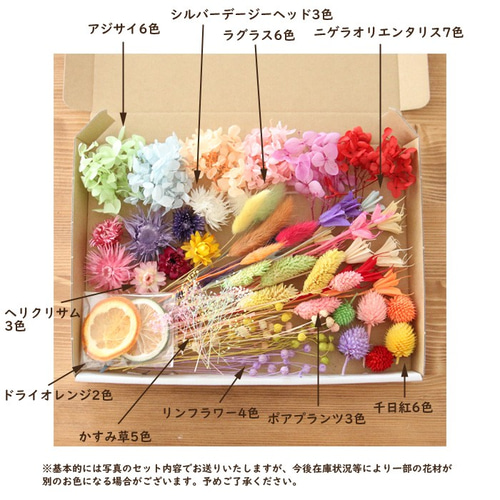 特大サイズ】 カラフル 花材セット プリザーブドフラワー Natural