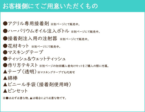 【リピート向け】 ハーバリウム ソープディッシュ＆オイル キット 5枚目の画像