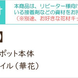 【リピート向け】 ハーバリウム コスメポット＆オイル キット 2枚目の画像