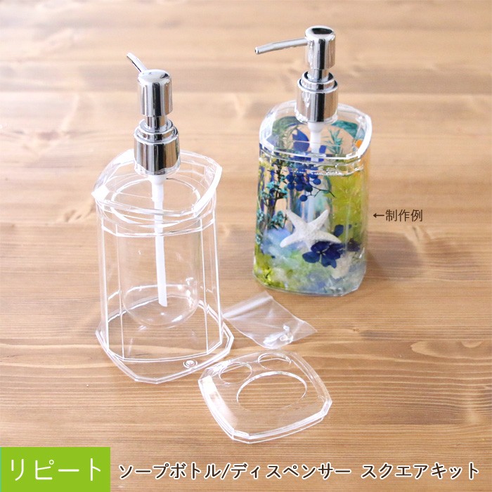 ❤️SALE❤️ハーバリウムディスペンサー用容器 ハーバリウム デザイン容器 通販 - はなどんやアソシエ