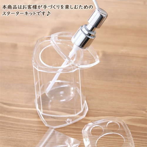 ❤️SALE❤️ハーバリウムディスペンサー用容器 リピート向け】 ハーバリウム ソープボトル/ディスペンサー・スクエア