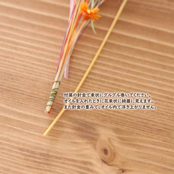 【ハーバリウムキット】 ハーバリウム 花材セット１本分 （お花の大合唱） 3枚目の画像