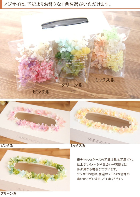 ティッシュケース 植物標本 手作りキット 8枚目の画像