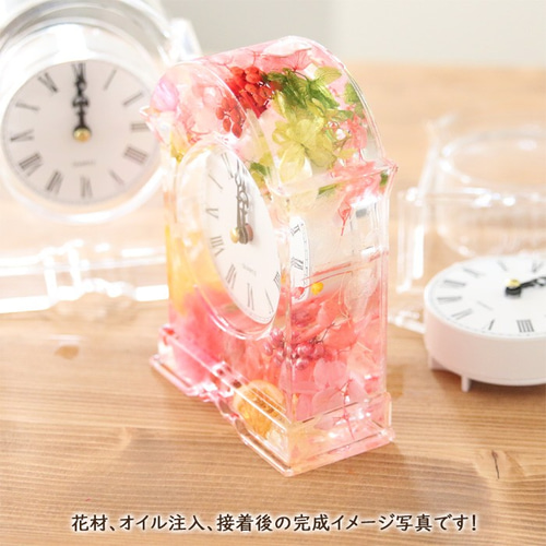 リピート向け】 ハーバリウム 時計 キット （本体のみ） キット
