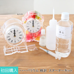 ハーバリウム作ります。 ハーバリウム作り体験《1,500円～》/Rose Lauren - じゃらん遊び体験