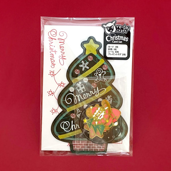 ペン画カードセットクリスマスツリー型A　封筒　シール　プレゼント　タグ　　ヒイラギ　ペン　サンタクロース 5枚目の画像