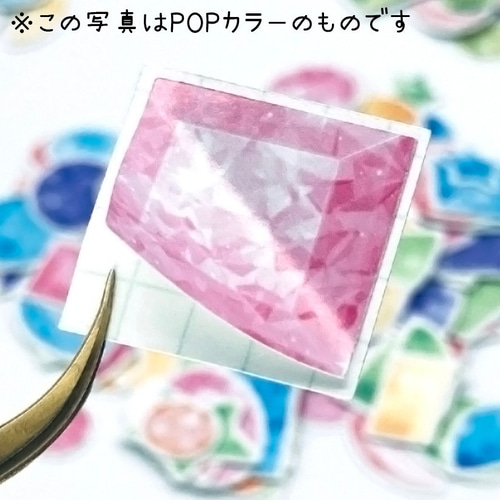 パステルカラーで宝石箱をイメージして作りました。ケ−スもしっかりして贈り物に最適 カラフル宝石シール 紙箱入り(PASTEL) 宝石をイメージした紙箱に入った