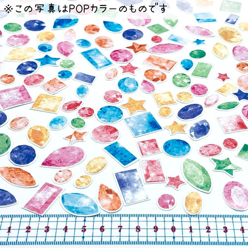 カラフル宝石シール 紙箱入り(PASTEL) 宝石をイメージした紙箱に入った