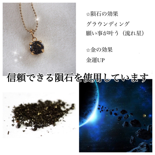 ネックレス】ギベオン隕石と金箔スクエアチャームネックレス