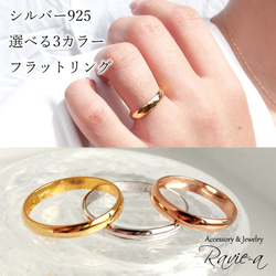 圓形戒指 銀925 配對銀 黃金 粉紅金 簡約戒指 扁鉤 第1張的照片