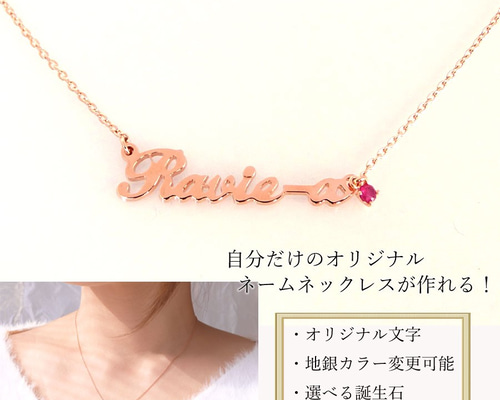 RUBBY] [ルビイ] ピンクゴールド K18 ネックレス用の延長アジャスター