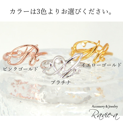 アメリカ通販ファッション 華奢 筆記体 リング イニシャル シルバー925 ピンク プラチナ アクセサリー