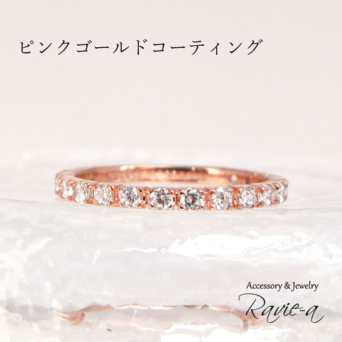 Sale！k14ピンクゴールド エタニティ リング ジルコニア 12号 14金 お年玉セール】14号 ジルコニアエタニティリング カラー:ピンク