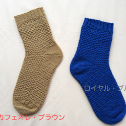 【SALE！】ワッフル模様の靴下/ロイヤル・ブルー 3枚目の画像