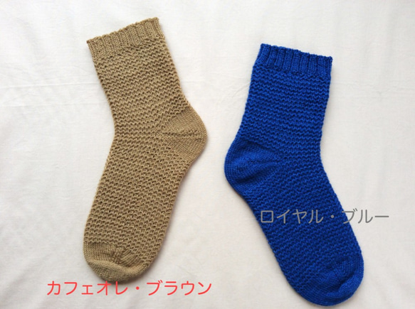 【SALE！】ワッフル模様の靴下/ロイヤル・ブルー 3枚目の画像