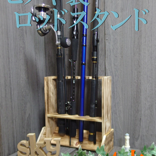 ロッドスタンド 10本 差し出し リールスタンド 小物置き 炙り