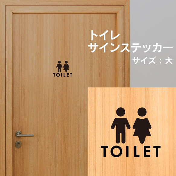 2【賃貸OK！】スタンダードトイレサインステッカー 2枚目の画像