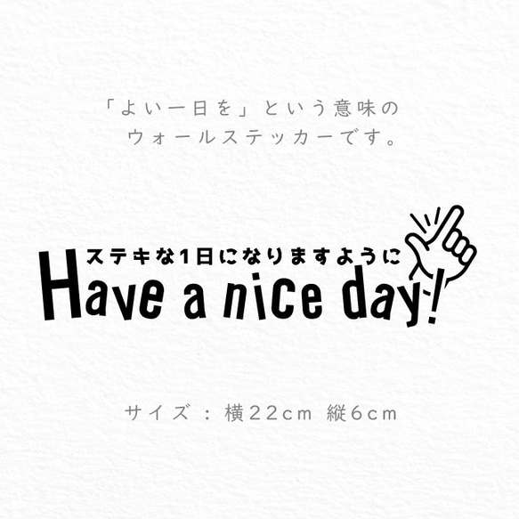 93【賃貸OK！】ドアに貼るHave a nice dayウォールステッカー 2枚目の画像