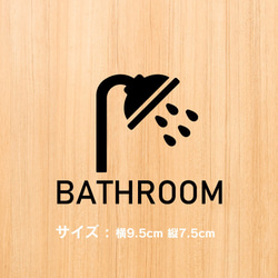 12【賃貸OK！】バスルームサインステッカー シャワーアイコン 1枚目の画像