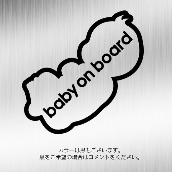 91 baby on boardステッカー【子どものってます】 3枚目の画像