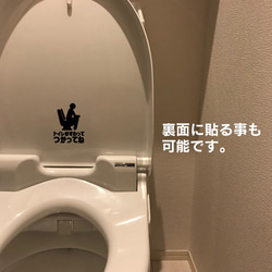 51【賃貸OK！】座って使ってトイレステッカー 日本語表記 3枚目の画像