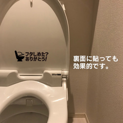 83 フタを閉めさせるステッカー(ありがとう) 2枚目の画像