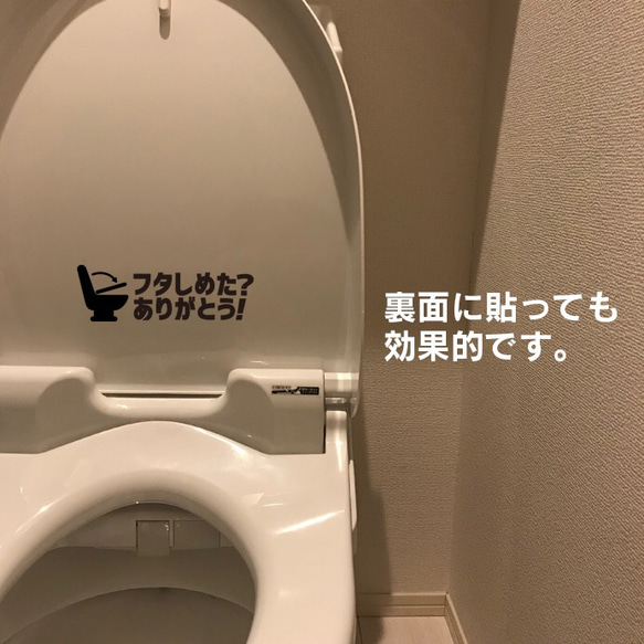 83 フタを閉めさせるステッカー(ありがとう) 2枚目の画像