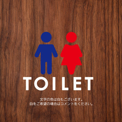 2カラー【賃貸OK!】トイレサインステッカースタンダード(青と赤) 3枚目の画像