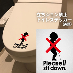 62【賃貸OK!】立ちション禁止 トイレステッカー(英語) 1枚目の画像