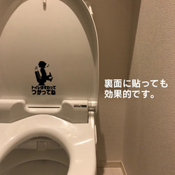 74【賃貸OK!】小僧の座らせるトイレステッカー(日本語表記) 3枚目の画像