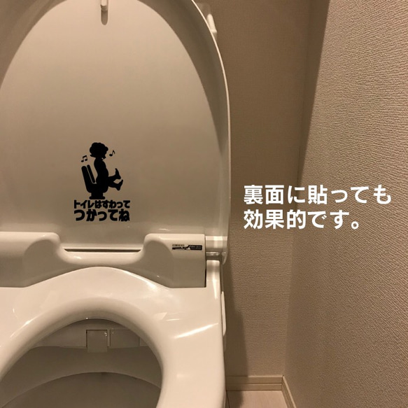 74【賃貸OK!】小僧の座らせるトイレステッカー(日本語表記) 3枚目の画像