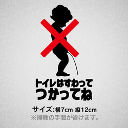 64【賃貸OK!】立ちション禁止 トイレステッカー(日本語) 2枚目の画像