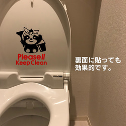 133 トイレタンクに貼るなまけものくんのきれいに使ってねステッカー 3枚目の画像