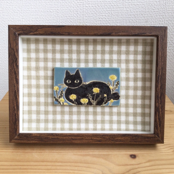 黒猫とたんぽぽの陶板絵(額入り) 2枚目の画像