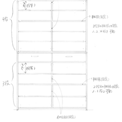 marin様オーダー専用ページ（食器棚） 4枚目の画像