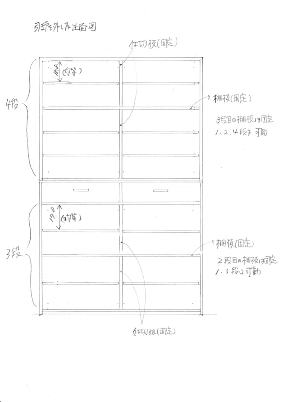 marin様オーダー専用ページ（食器棚） 4枚目の画像