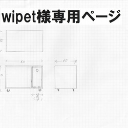 wipet様専用ページ、サイドテーブルキャスター付き。 1枚目の画像