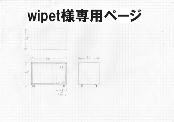 wipet様専用ページ、サイドテーブルキャスター付き。 1枚目の画像