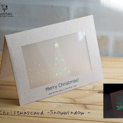 光るクリスマスカード -SnowWindlow- 1枚目の画像