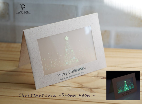 光るクリスマスカード -SnowWindlow- 1枚目の画像
