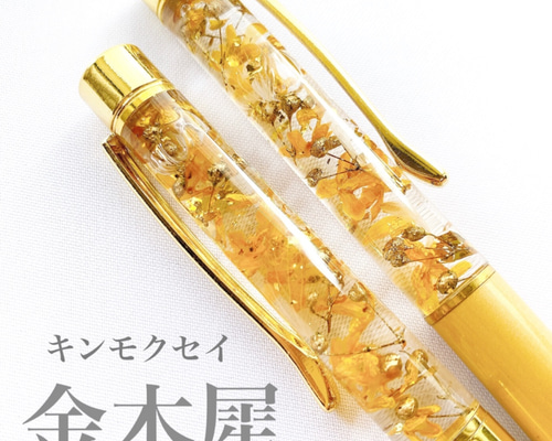 金箔入りのゴールドパワーハーバリウム！ルチル入り！ 金箔入りのゴールドパワーハーバリウム！ルチル入り！