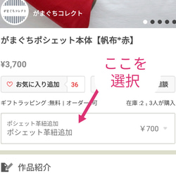 がまぐちポシェット本体【帆布*カーキ】 7枚目の画像