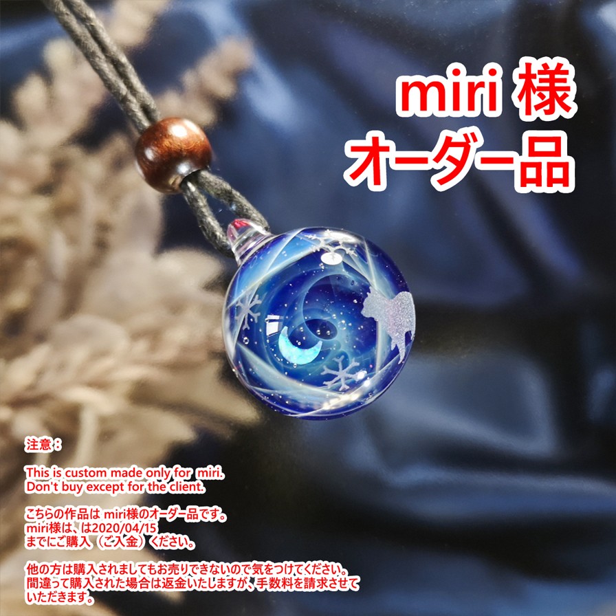 miri様 オーダーページ】きらめくガラスの宇宙ペンダント/【cosmic  