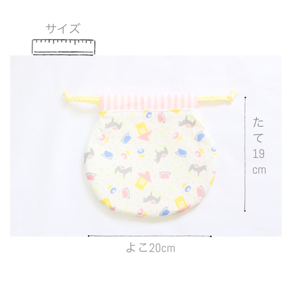 コップを入れたり小物をまとめたりするときに便利なまんまる巾着「 mokuba 」 3枚目の画像