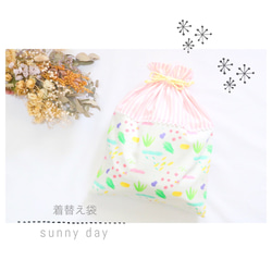 こどものオムツや着替えなどを入れるときに便利なお着替え袋「 sunny day 」 1枚目の画像