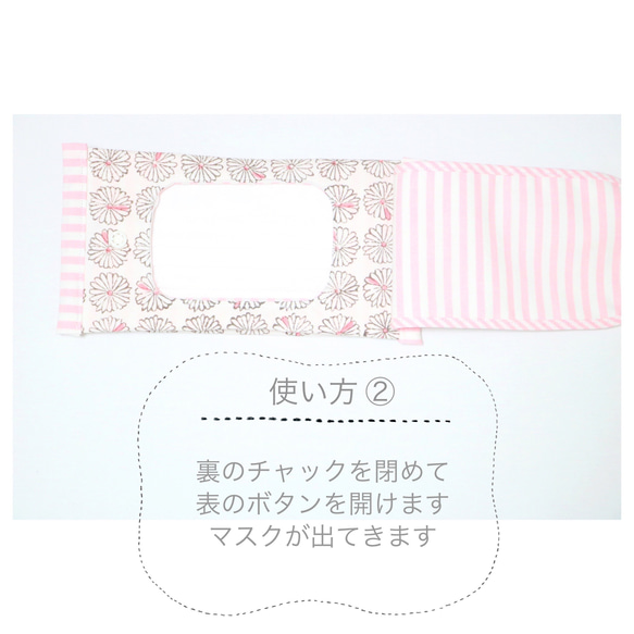 感染症予防に！マスクを持ち歩くときに便利な大人用使い捨てマスク専用のマスクケース「 sweet day 」 6枚目の画像