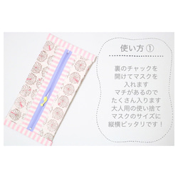 感染症予防に！マスクを持ち歩くときに便利な大人用使い捨てマスク専用のマスクケース「 花束 」 4枚目の画像