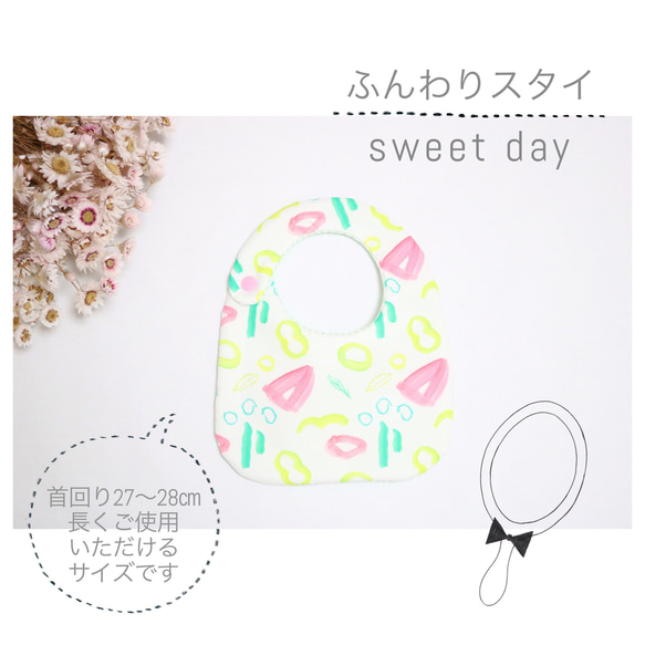 お試しスタイ！出産祝いに人気なダブルガーゼのふんわりスタイ「 sweet day 」 1枚目の画像